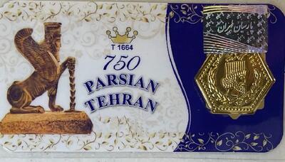  قیمت سکه پارسیان امروز شنبه ۱۷ مرداد ۱۴۰۵ + جدول