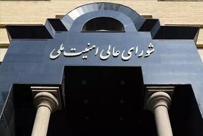 نقش کلیدی شورای عالی امنیت ملی در مهار بحرانهای حساس/ مهمترین پرونده شورا چه بوده است؟/ چه کسانی عضو شورای عالی امنیت ملی هستند؟