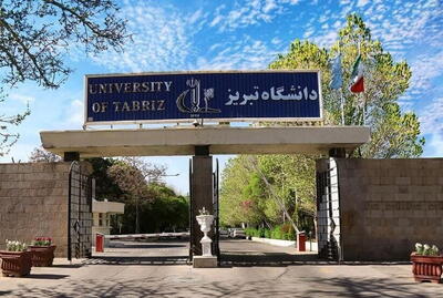 دانشگاه تبریز رتبه ششم کشور در نظام رتبهبندی QS | انصاف نیوز
