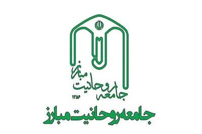  جامعه روحانیت مبارز: تفکرات متوهمانه امثال باقر خرازی بهترین بهانه را برای سواستفاده دشمنان علیه ایران فراهم می‌سازد/ دستگاه قضائی و نهادهای امنیتی با او برخورد کنند/ دوران تسامح با فتنه‌گران و دروغ‌پردازان به سر آمده است