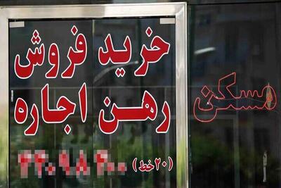 افزایش ۱۰۰ درصدی اجاره مسکن در تهران / رهن آپارتمان در پایتخت چند میلیارد تومانی شد