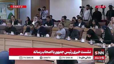 فراموشی پزشکیان برای تبریک گفتن روز خبرنگار
