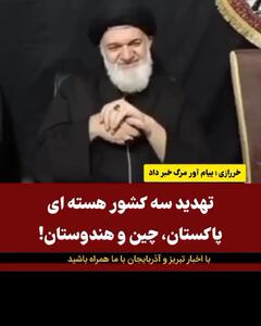  قسمت جدید اظهارات جنجالی محمدباقر خرازی؛ ما قطعا با هندوها درگیر خواهیم شد!