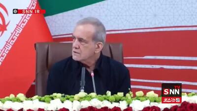 پزشکیان: آمریکا نمیخواهد جمهوری اسلامی باشد