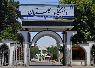 دانشگاه گلستان: دانشگاهها باید به بازیگر حکمرانی بدل شوند