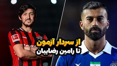  پشت خط/ آخرین اخبار داغ از نقل و انتقالات