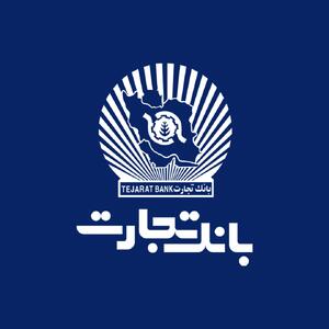 خدمات بانک تجارت در یک نگاه