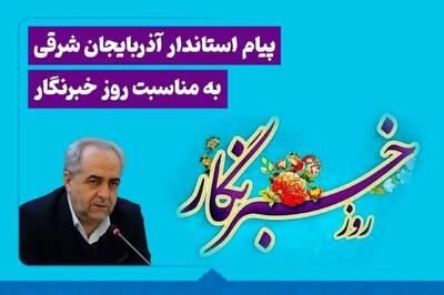  رسانه، سرمایه‌ای راهبردی برای تقویت همدلی