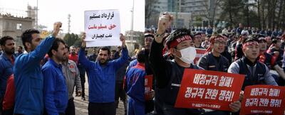 از دادگاههای سئول تا بنبستهای تهران، دو روایت از نبرد با استثمار پیمانکاران/ کارگران ایرانی چطور موفق میشوند؟