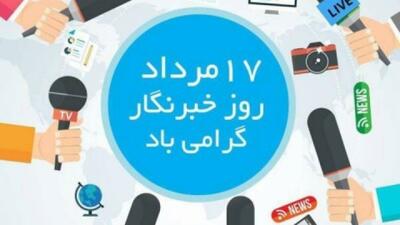 اسکی | فدراسیون اسکی و ورزشهای زمستانی از خبرنگاران تقدیر کرد