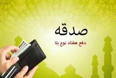 هشدار قرآن به نیکوکاران؛ صدقهتان را با منت و آزار باطل نکنید