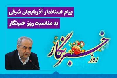  رسانه، سرمایه‌ای راهبردی برای تقویت همدلی