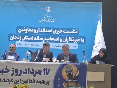 معاون استاندار: زنجان دومین استان کشور از نظر پایین بودن نرخ تورم است