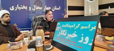  کشفیات سرقت در چهارمحال و بختیاری ۳۰ درصد افزایش یافت