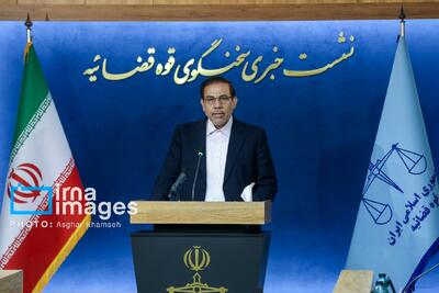  نشست خبری سخنگوی قوه قضاییه آغاز شد