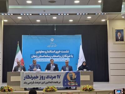 استاندار زنجان: نقدپذیری مدیران از اصول مردم‌سالاری دینی است