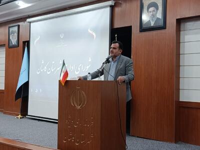  فرماندار کاشان: تکریم ارباب‌رجوع و پیشگیری از آسیب‌ اجتماعی در اولویت دستگاه‌ها قرار گیرد