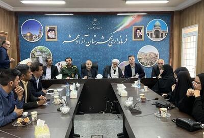  فرماندار آزادشهر: دولت چهاردهم، پاسخگو و همیشه در دسترس است