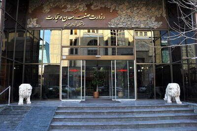 برنامههای ارتقای بهرهوری وزارت صنعت معدن و تجارت ابلاغ شد