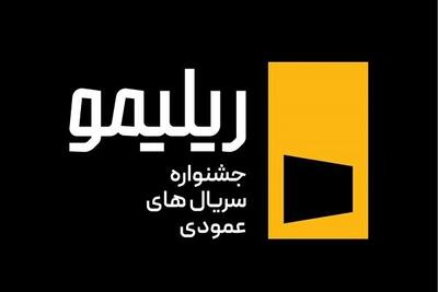  «روایت در قاب عمودی» با حضور سه چهره سینمایی