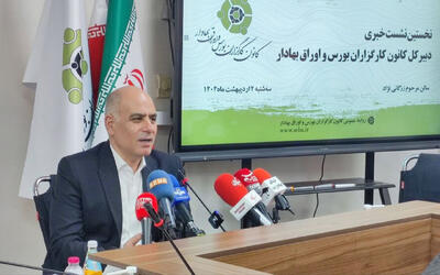 نسخه جدید کارگزاران بورس برای درآمدزایی؛ از مدیریت دارایی تا رمزارز