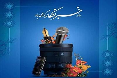 پیام تبریک استاندار و نماینده ولی فقیه در گیلان به مناسبت روز خبرنگار