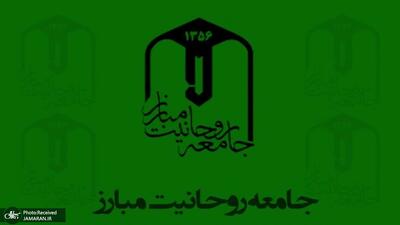 جامعه روحانیت مبارز: تفکرات متوهمانه امثال باقر خرازی بهترین بهانه را برای سواستفاده دشمنان علیه ایران فراهم می‌سازد/ دستگاه قضائی و نهادهای امنیتی با او برخورد کنند/ دوران تسامح با فتنه‌گران و دروغ‌پردازان به سر آمده است