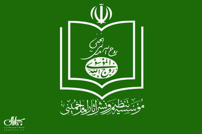  پیام تبریک روابط عمومی مؤسسه تنظیم و نشر آثار امام خمینی (س) به مناسبت روز خبرنگار/ امروز رسالت خبرنگاران بیش از هر زمان دیگری اهمیت یافته است
