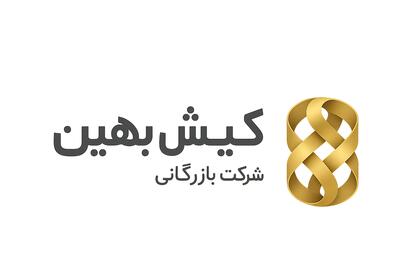 لیست جدیدترین آگهیهای استخدام شرکت بازرگانی کیش بهین | ۱۷ مرداد ۱۴۰۵