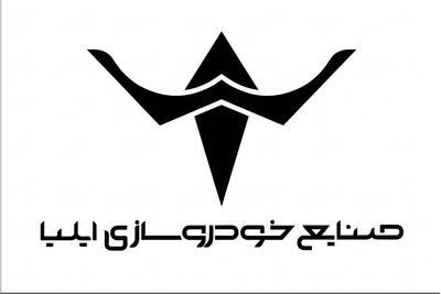 لیست جدیدترین آگهیهای استخدام خودروسازی ایلیا | ۱۷ مرداد ۱۴۰۵