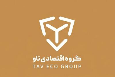 لیست جدیدترین آگهیهای استخدام گروه اقتصادی تاو | ۱۷ مرداد ۱۴۰۵