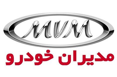  لیست جدیدترین آگهی‌های استخدام صنایع خودروسازی مدیران | ۱۷ مرداد ۱۴۰۵