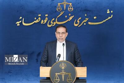  آخرین وضعیت پرونده ساعدی‌نیا از زبان سخنگوی قوه قضاییه