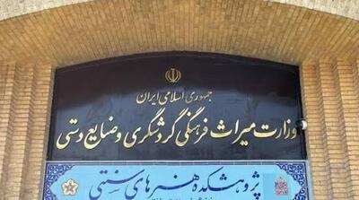 توضیحات جدید وزارت میراث درباره انتقال اموال هنرهای سنتی به کاخ سعدآباد - مردم سالاری آنلاین