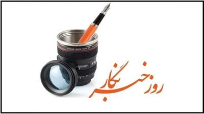 ما روایتگر درد و امیدیم؛ ضرورت خودآگاهی خبرنگاران - مردم سالاری آنلاین