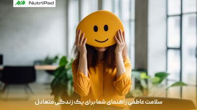 برای تقویت اعصاب و عضلات چه مکمل هایی مصرف کنیم؟ - مردم سالاری آنلاین