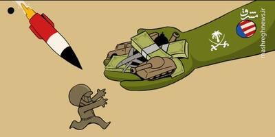 قطع دست عربستان سعودیِ تحت حمایت آمریکا