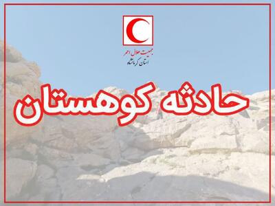  نجات ۴ نفر گرفتار در دیواره‌های چهارچشمه صحنه پس از ۳ ساعت عملیات