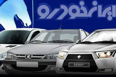 آخرین قیمت محصولات ایران خودرو امروز شنبه 17 مرداد +جدول کامل قیمت بازار و کارخانه