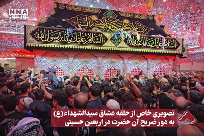  نورنما | تصویری خاص از حلقه عشاق سیدالشهدا(ع) به دور ضریح آن حضرت در اربعین حسینی