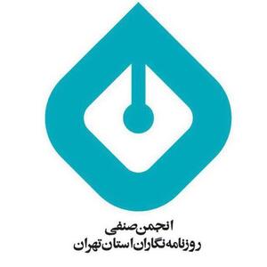 بیانیه انجمن صنفی روزنامه
