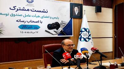 غضنفری: ۲۲.۳ میلیارد دلار مطالبات سررسیدشده صندوق توسعه ملی؛ ۷۷ درصد بدهیها مربوط به نفت است/ سرمایهگذاری ۲.۵ میلیارد دلاری در انرژیهای تجدیدپذیر / 12.8 میلیارد دلار از مطالبات وصول شده است
