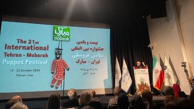 «تهران–مبارک» با عروسک های صلح به صحنه آمد؛ آغاز جشنواره با یاد شهدای میناب