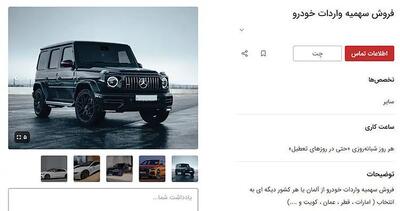  افشای پشت پرده رانت میلیاردی واردات خودرو