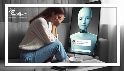چتباتهای هوش مصنوعی در برابر بحرانهای روانی/ هنوز تا اعتماد کامل فاصله داریم