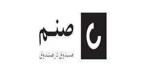 جهش داراییهای صنم در گزارش ۹ ماهه