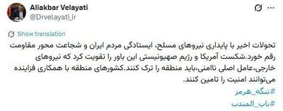 ولایتی: نیروهای خارجی باید منطقه را ترک کنند