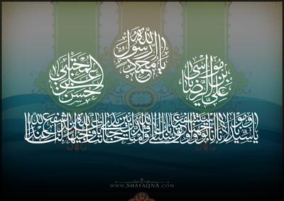 برپایی مجلس عزاداری ۲۸ صفر در دفتر آیت الله هادوی تهرانی