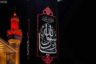 سیاهپوش شدن حرم مطهر امام علی(ع) در آستانه سالروز رحلت پیامبر اکرم(ص)+ تصاویر