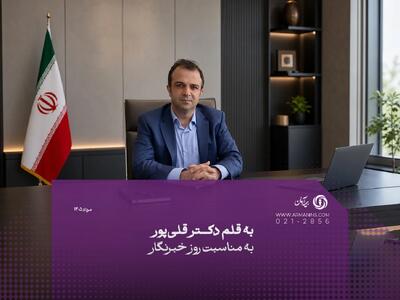 به احترام آنان که روشنایی را روایت میکنند